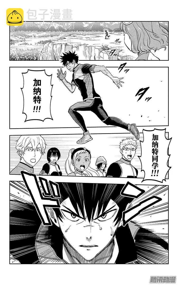 《彼方的阿斯特拉》第5话 第21页