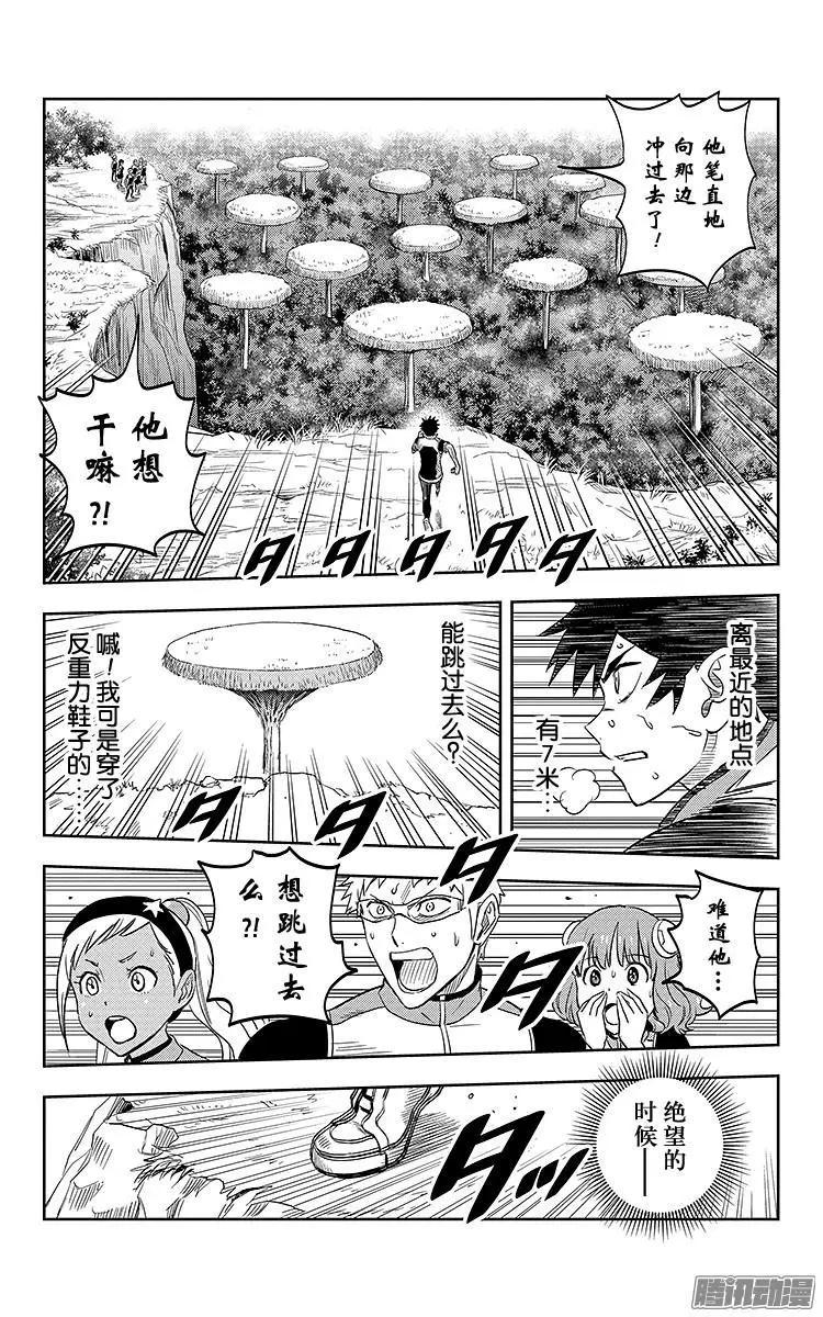 《彼方的阿斯特拉》第5话 第22页
