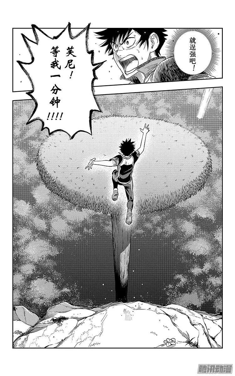 《彼方的阿斯特拉》第5话 第23页