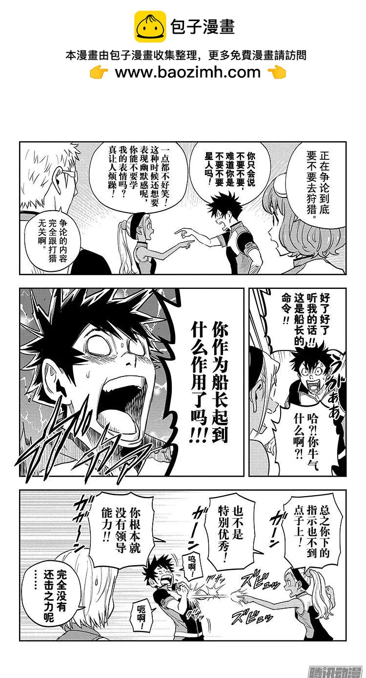 《彼方的阿斯特拉》第5话 第2页