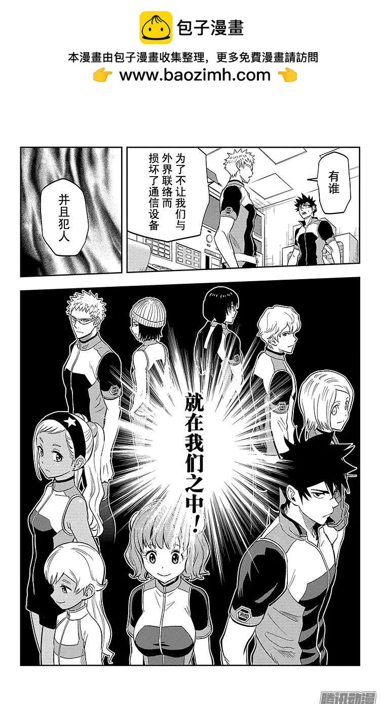 《彼方的阿斯特拉》第7话 第19页
