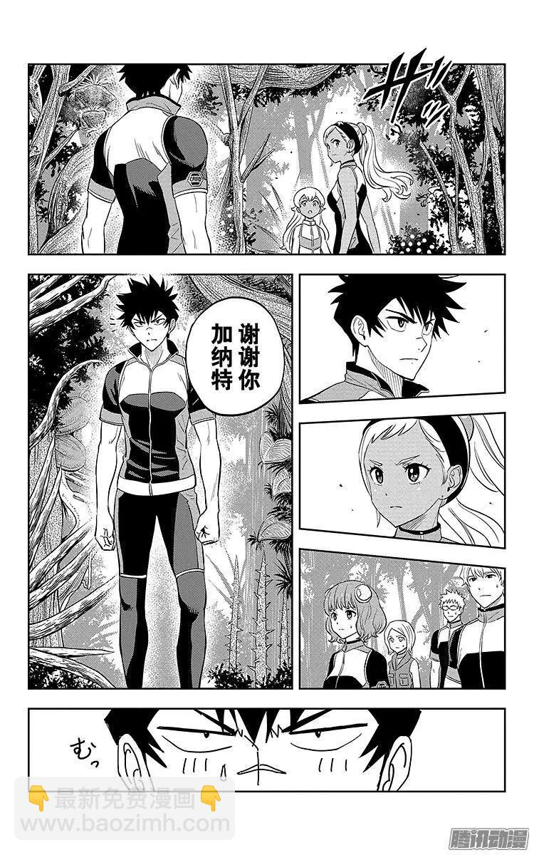 《彼方的阿斯特拉》第7话 第6页