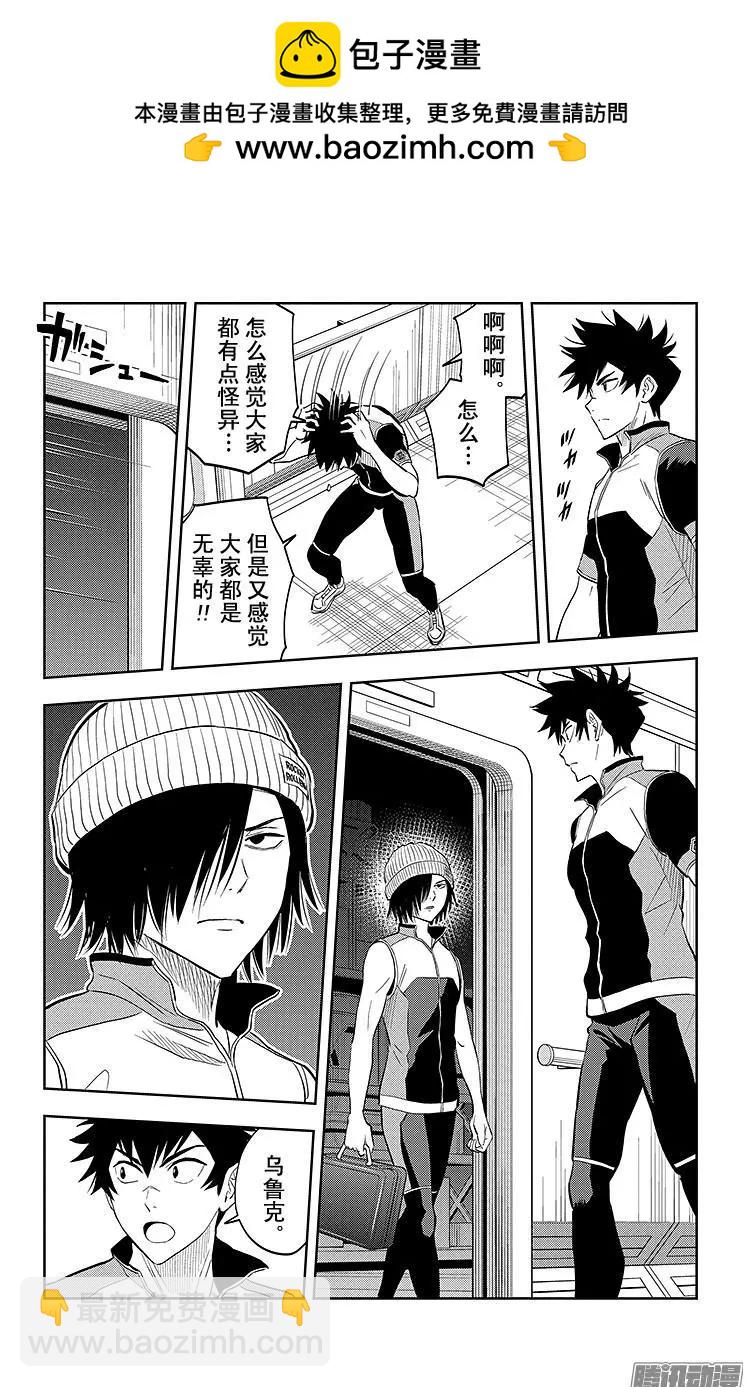 《彼方的阿斯特拉》第8话 第13页