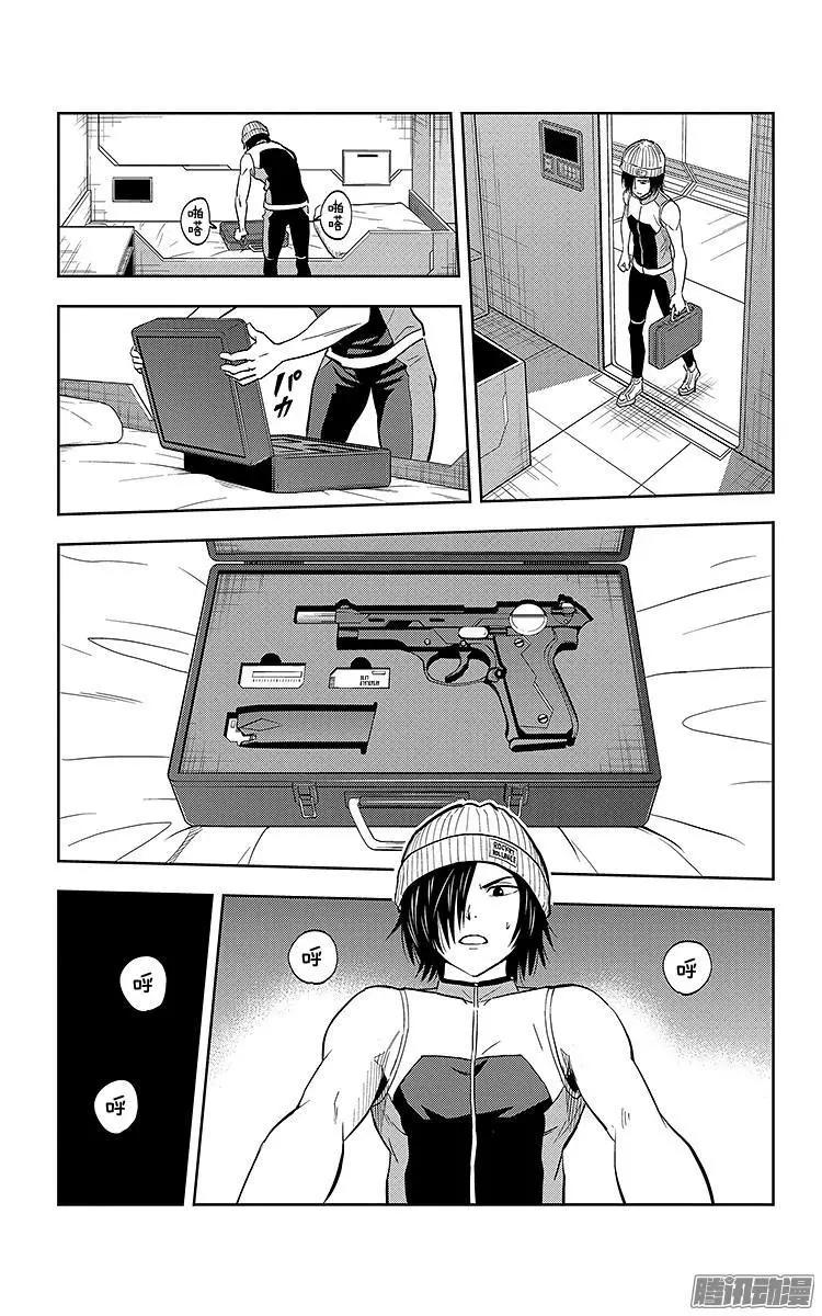 《彼方的阿斯特拉》第8话 第16页