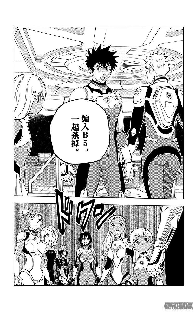《彼方的阿斯特拉》第8话 第22页