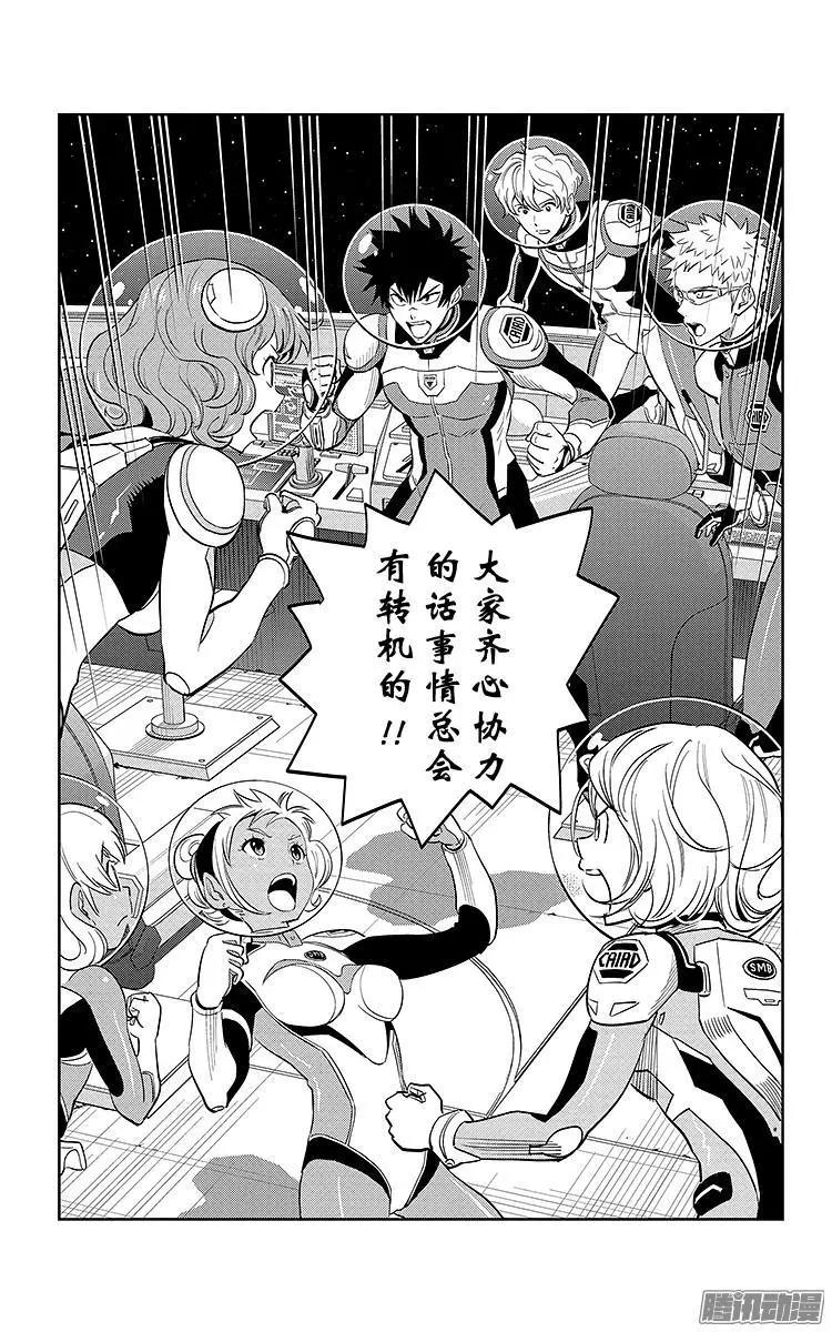 《彼方的阿斯特拉》第10话 第18页