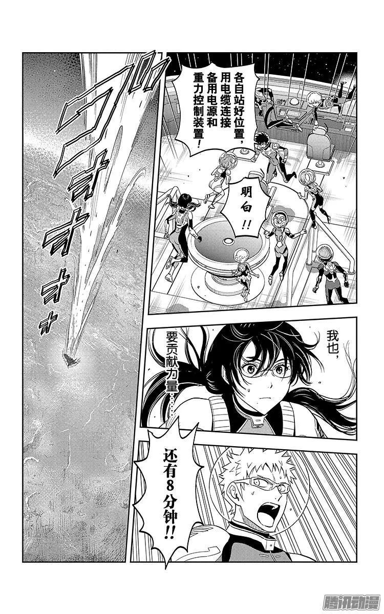 《彼方的阿斯特拉》第10话 第19页