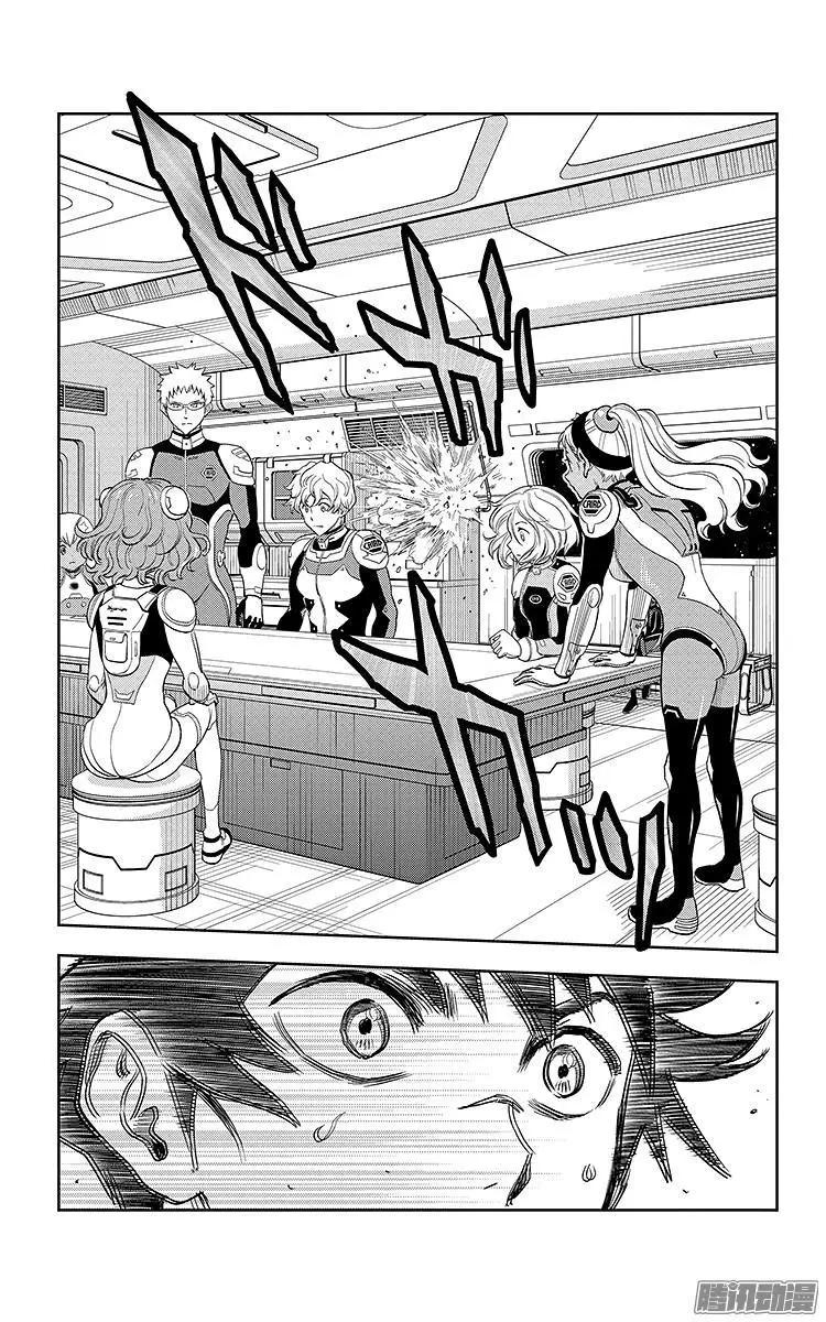 《彼方的阿斯特拉》第9话 第16页