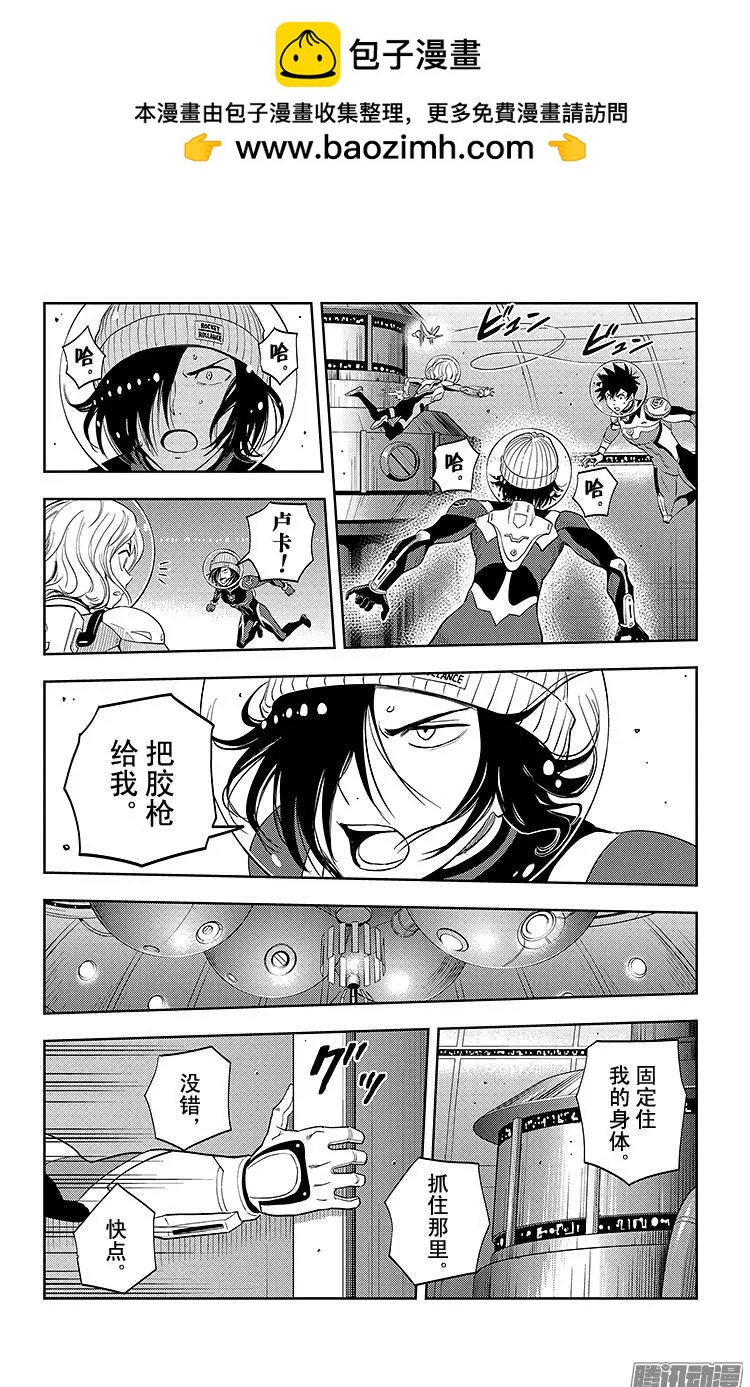 《彼方的阿斯特拉》第11话 第15页