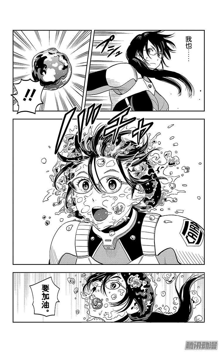 《彼方的阿斯特拉》第11话 第3页