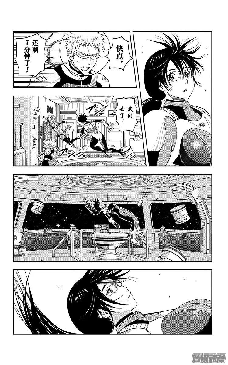 《彼方的阿斯特拉》第11话 第7页