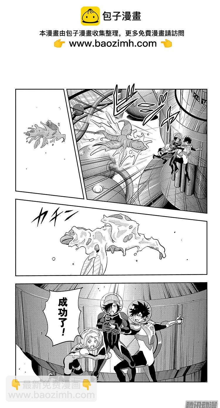 《彼方的阿斯特拉》第12话 第2页