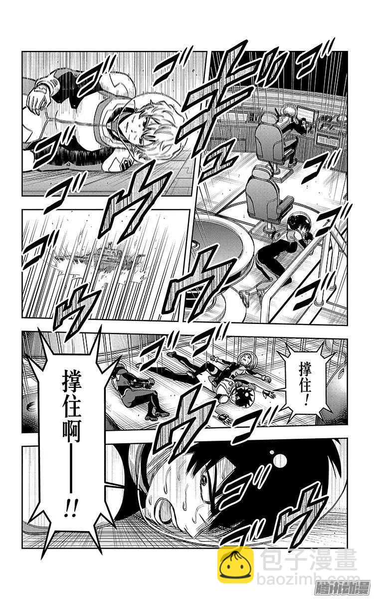 《彼方的阿斯特拉》第12话 第5页