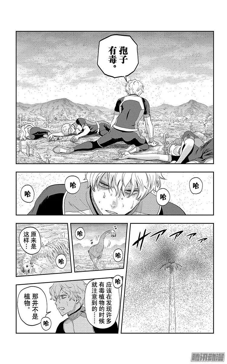 《彼方的阿斯特拉》第15话 第20页