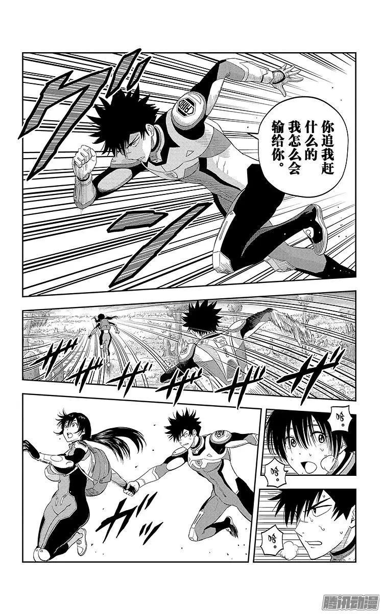 《彼方的阿斯特拉》第15话 第9页