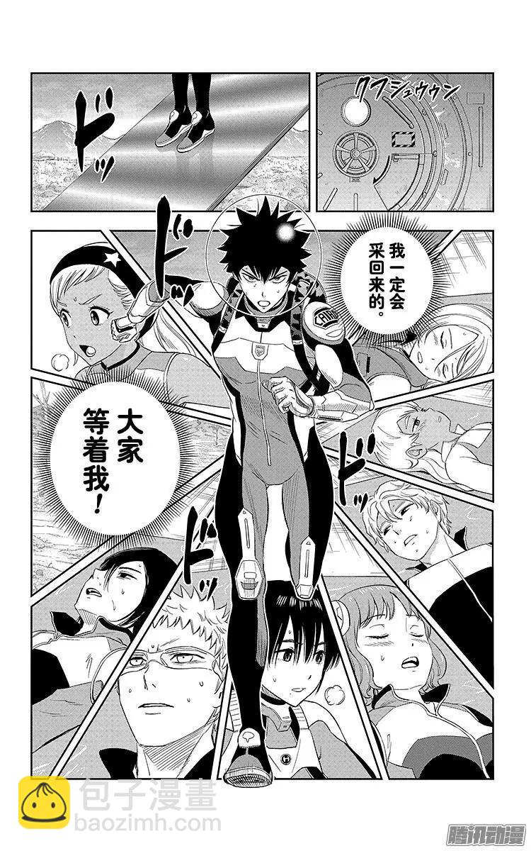 《彼方的阿斯特拉》第16话 第19页