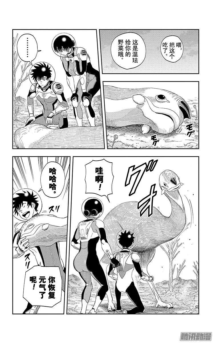 《彼方的阿斯特拉》第16话 第3页