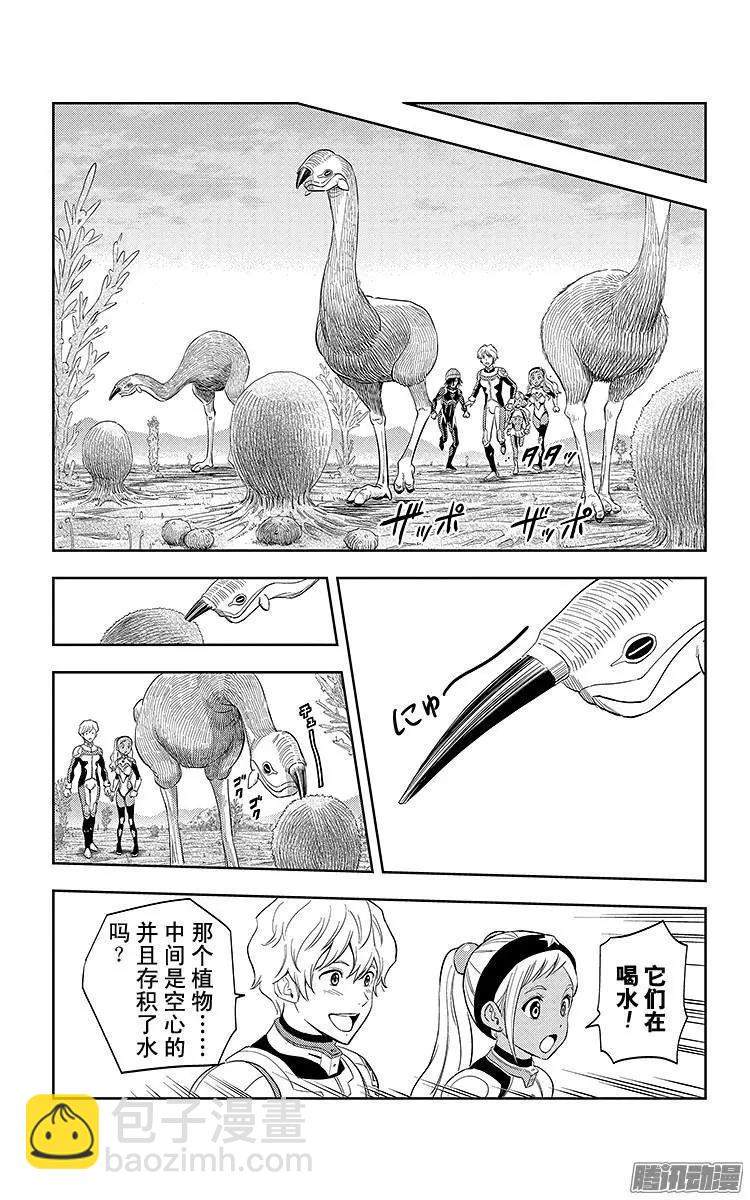 《彼方的阿斯特拉》第13话 第14页