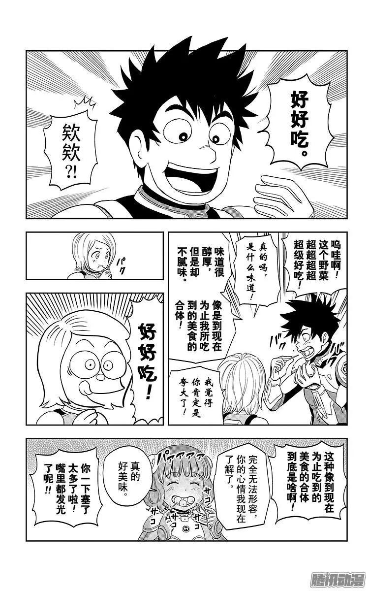 《彼方的阿斯特拉》第13话 第6页