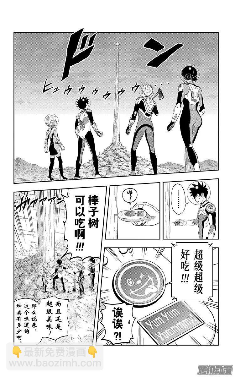 《彼方的阿斯特拉》第18话 第13页