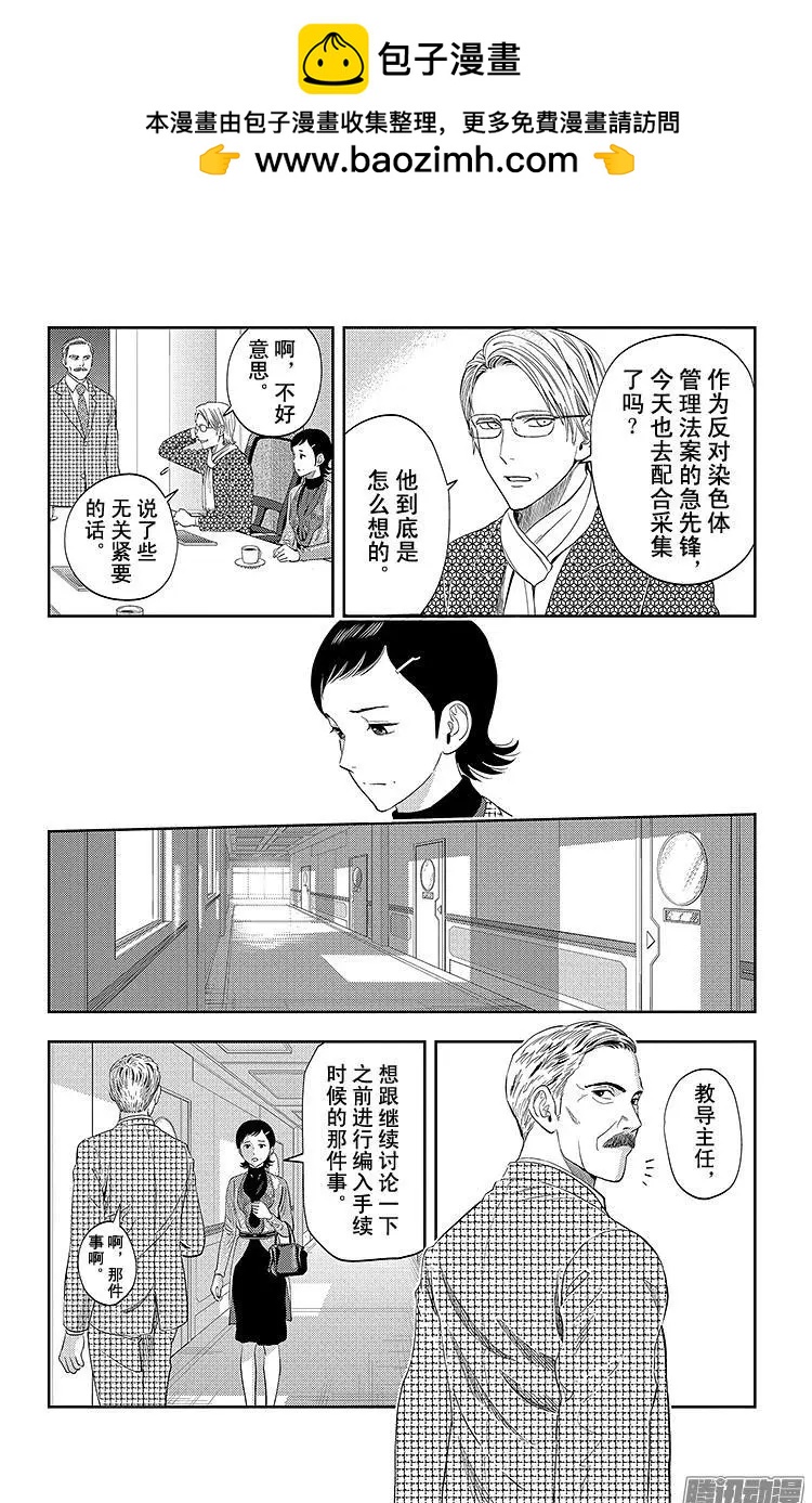 《彼方的阿斯特拉》第19话 第13页