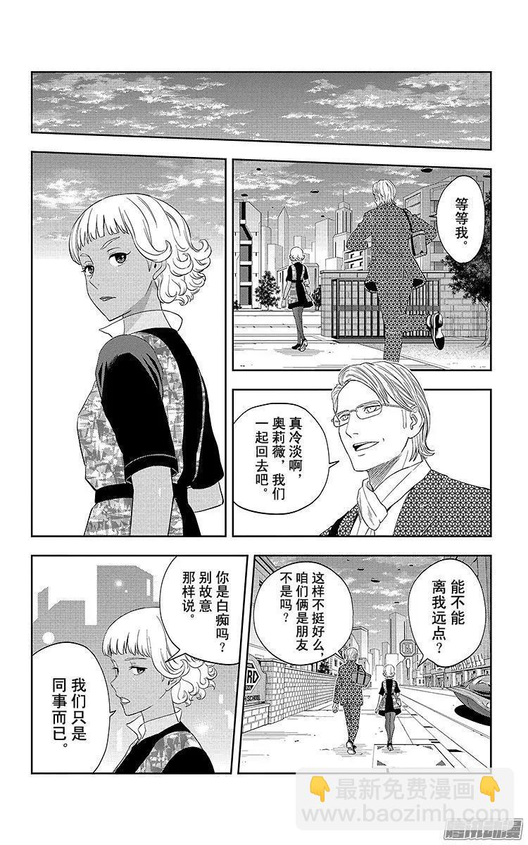 《彼方的阿斯特拉》第19话 第15页