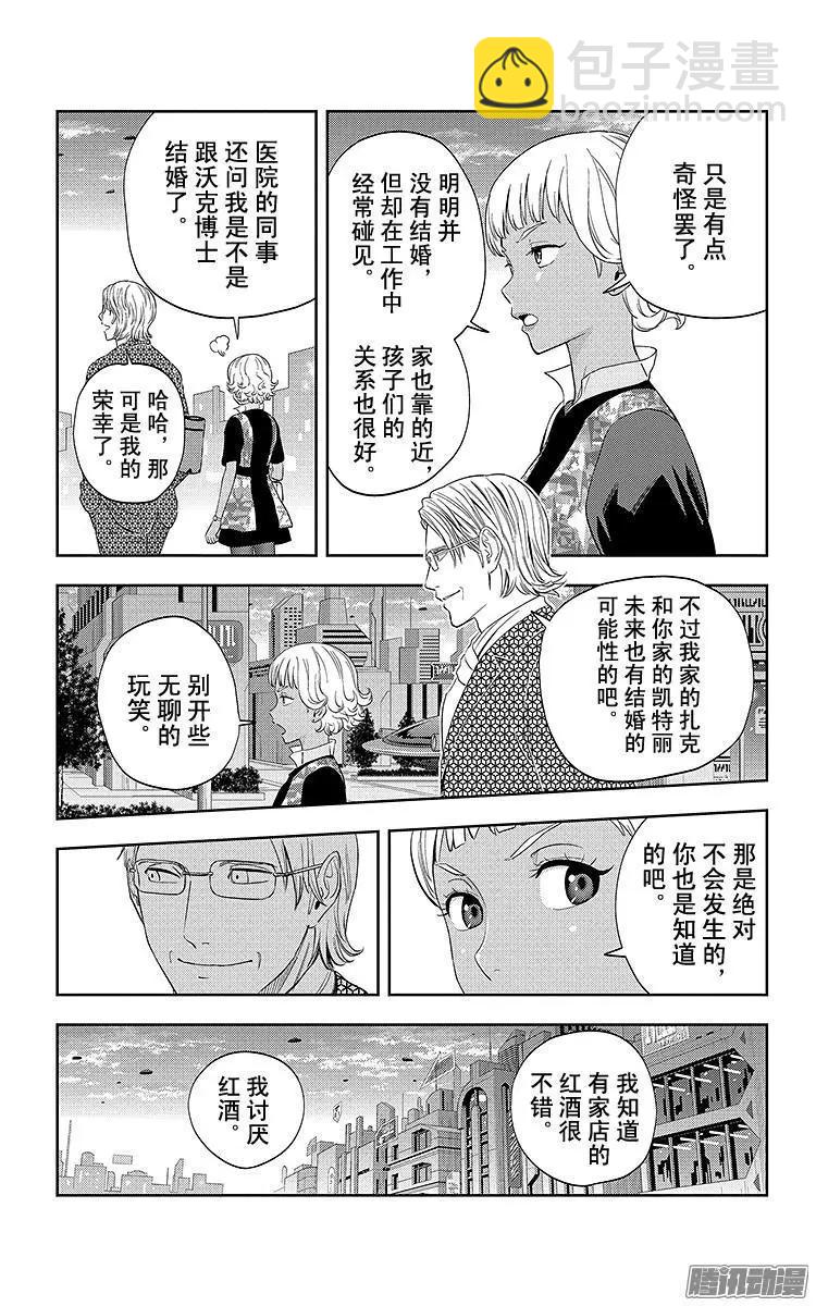 《彼方的阿斯特拉》第19话 第16页