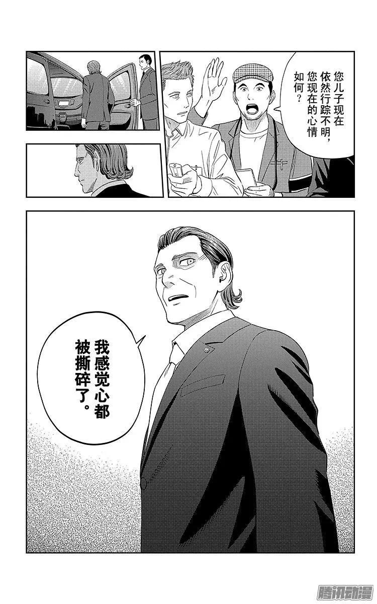《彼方的阿斯特拉》第19话 第18页