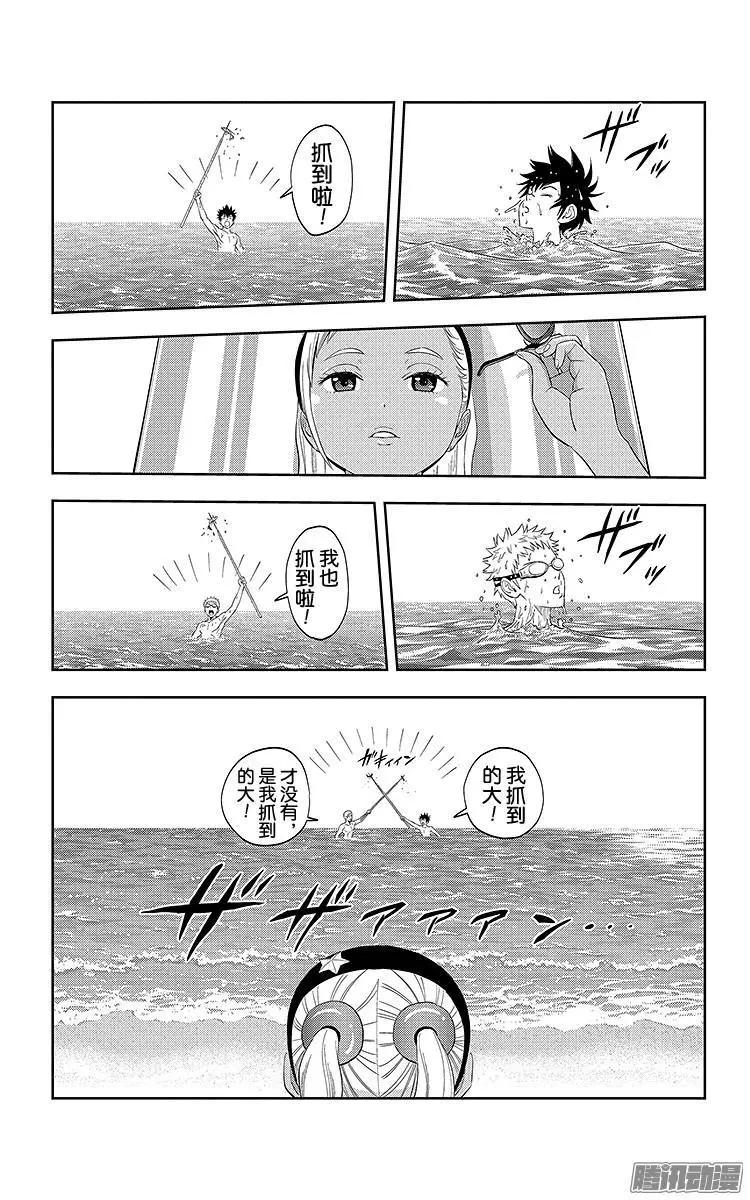 《彼方的阿斯特拉》第20话 第4页
