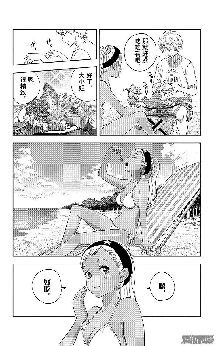 《彼方的阿斯特拉》第20话 第7页