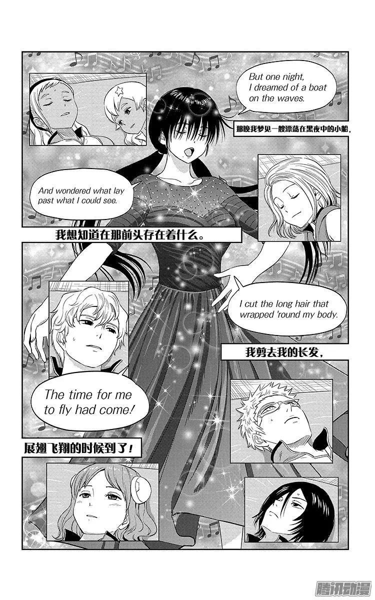 《彼方的阿斯特拉》第17话 第17页