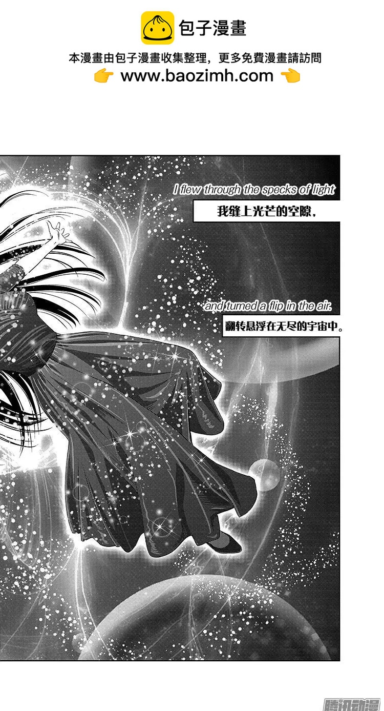 《彼方的阿斯特拉》第17话 第18页