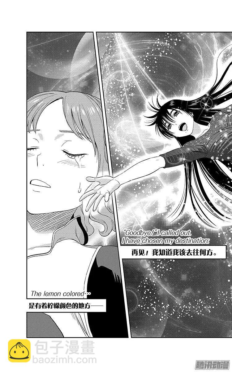 《彼方的阿斯特拉》第17话 第19页