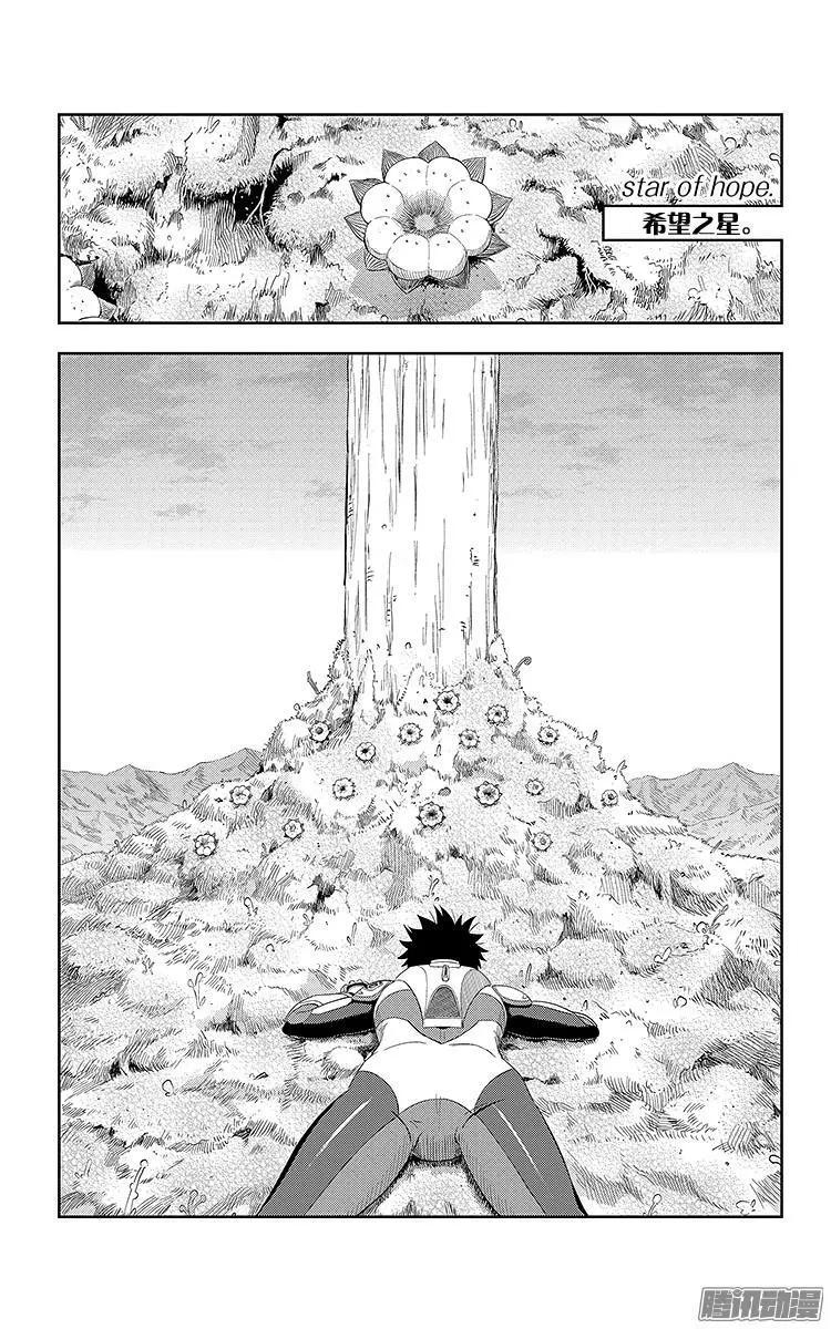 《彼方的阿斯特拉》第17话 第20页