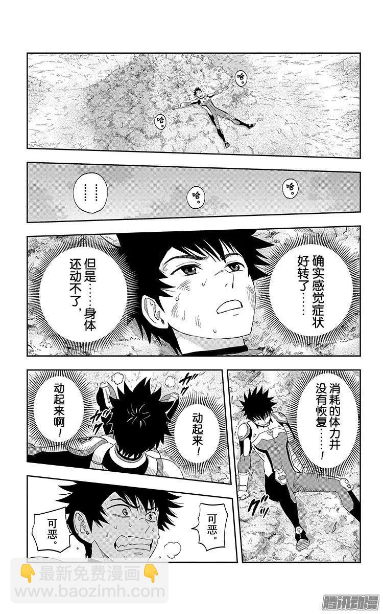 《彼方的阿斯特拉》第17话 第22页