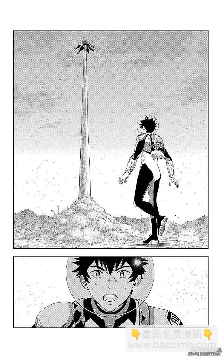 《彼方的阿斯特拉》第17话 第5页