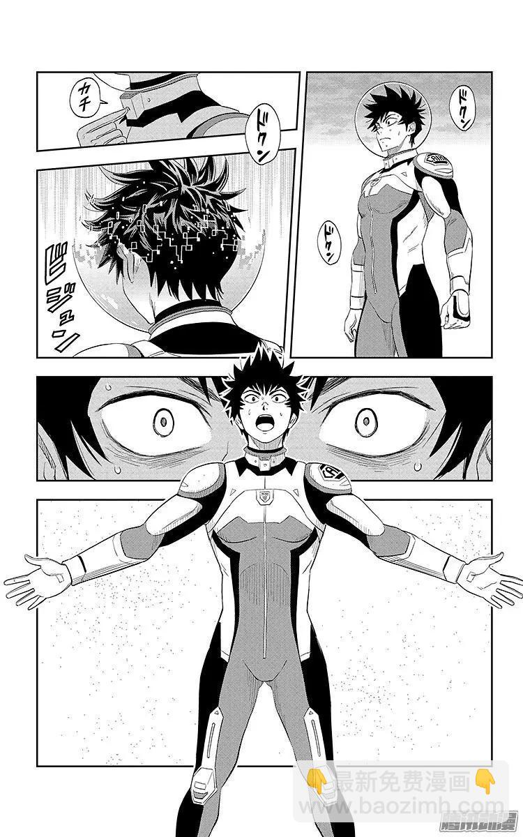 《彼方的阿斯特拉》第17话 第8页
