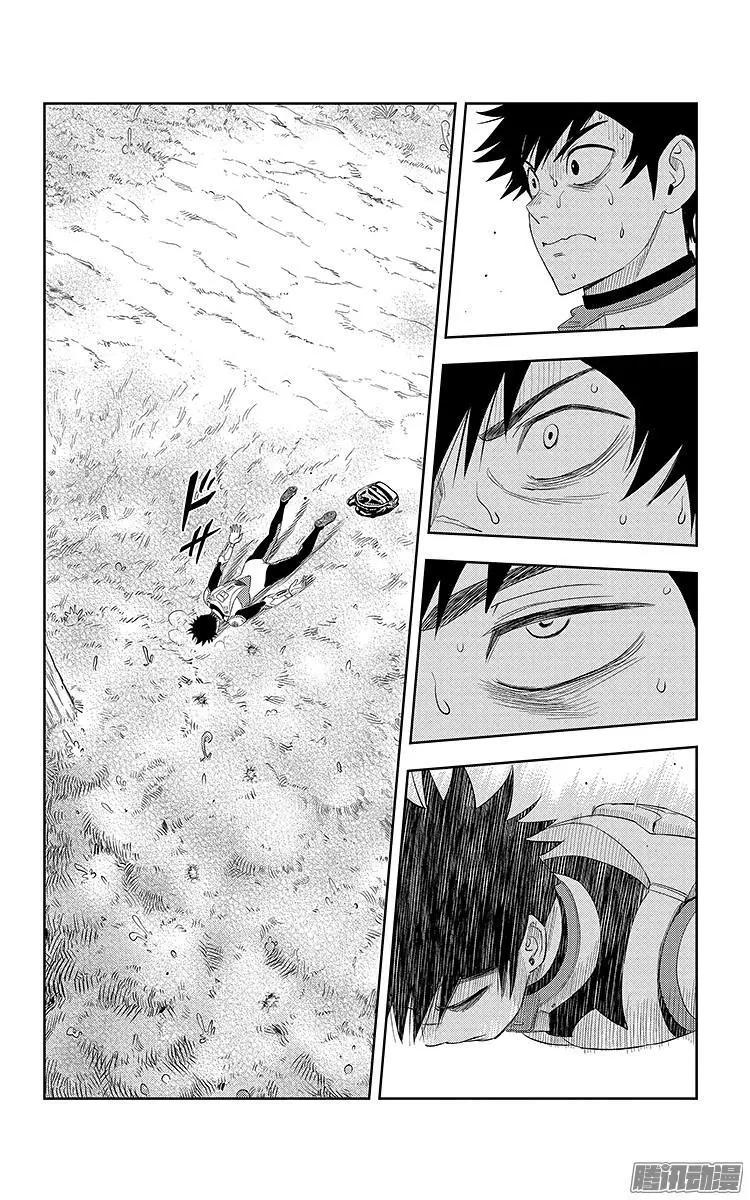 《彼方的阿斯特拉》第17话 第9页