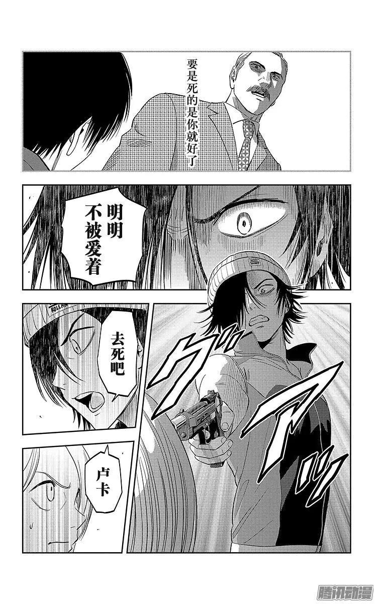 《彼方的阿斯特拉》第22话 第19页