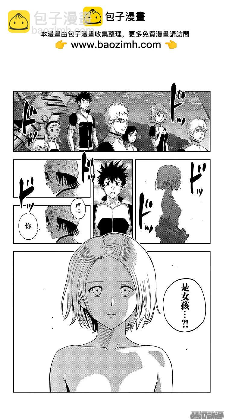 《彼方的阿斯特拉》第22话 第23页
