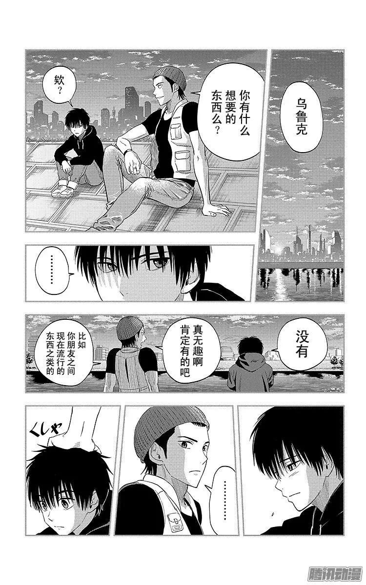 《彼方的阿斯特拉》第22话 第8页