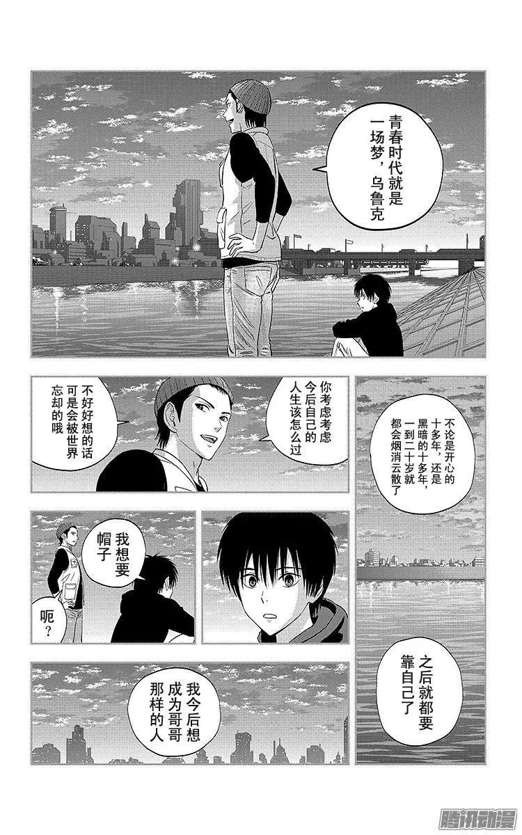 《彼方的阿斯特拉》第22话 第9页