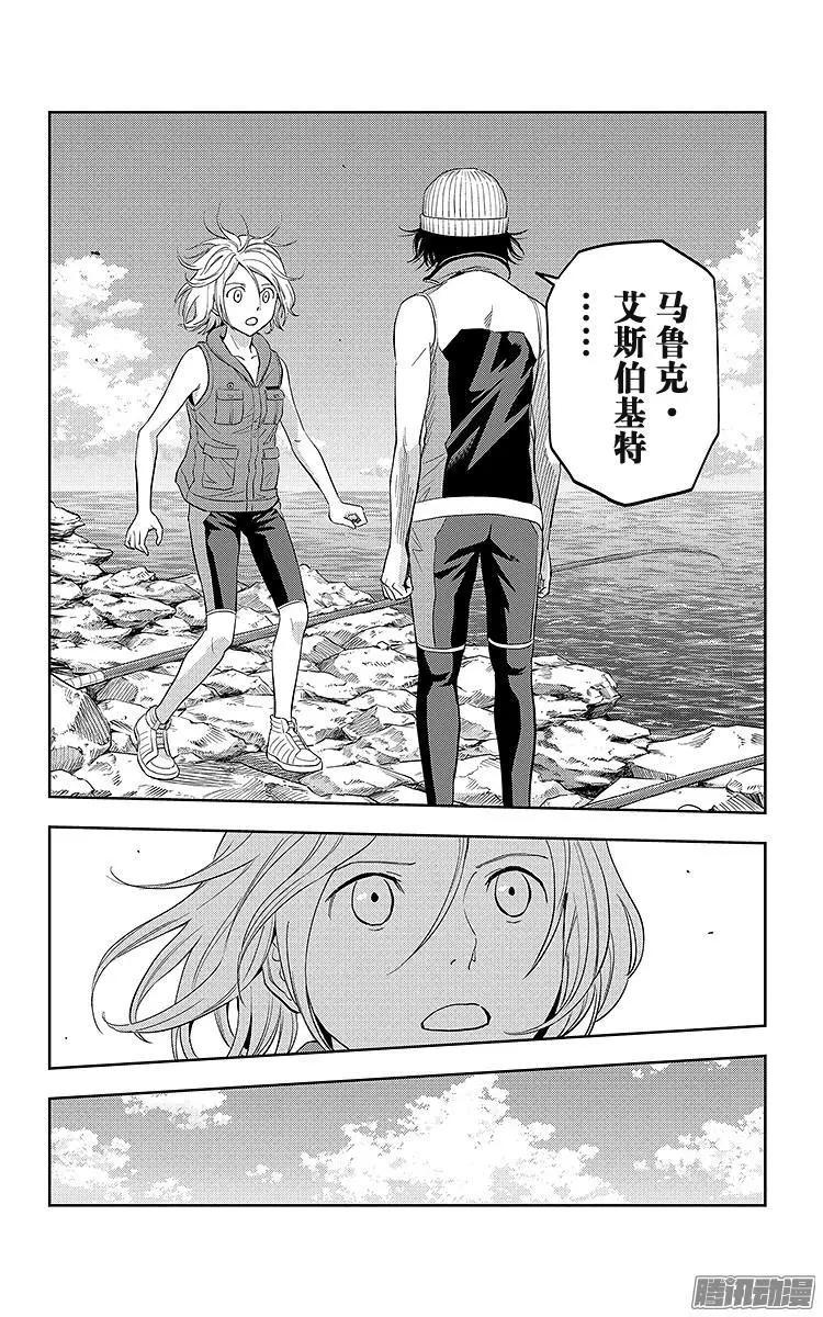《彼方的阿斯特拉》第21话 第11页