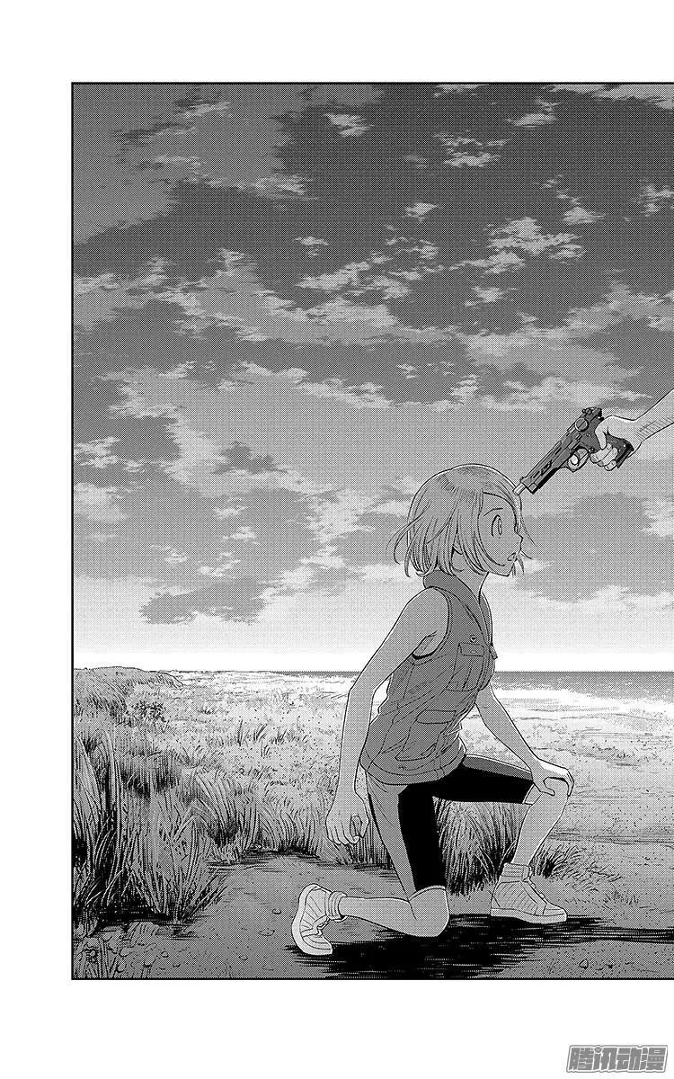 《彼方的阿斯特拉》第21话 第17页