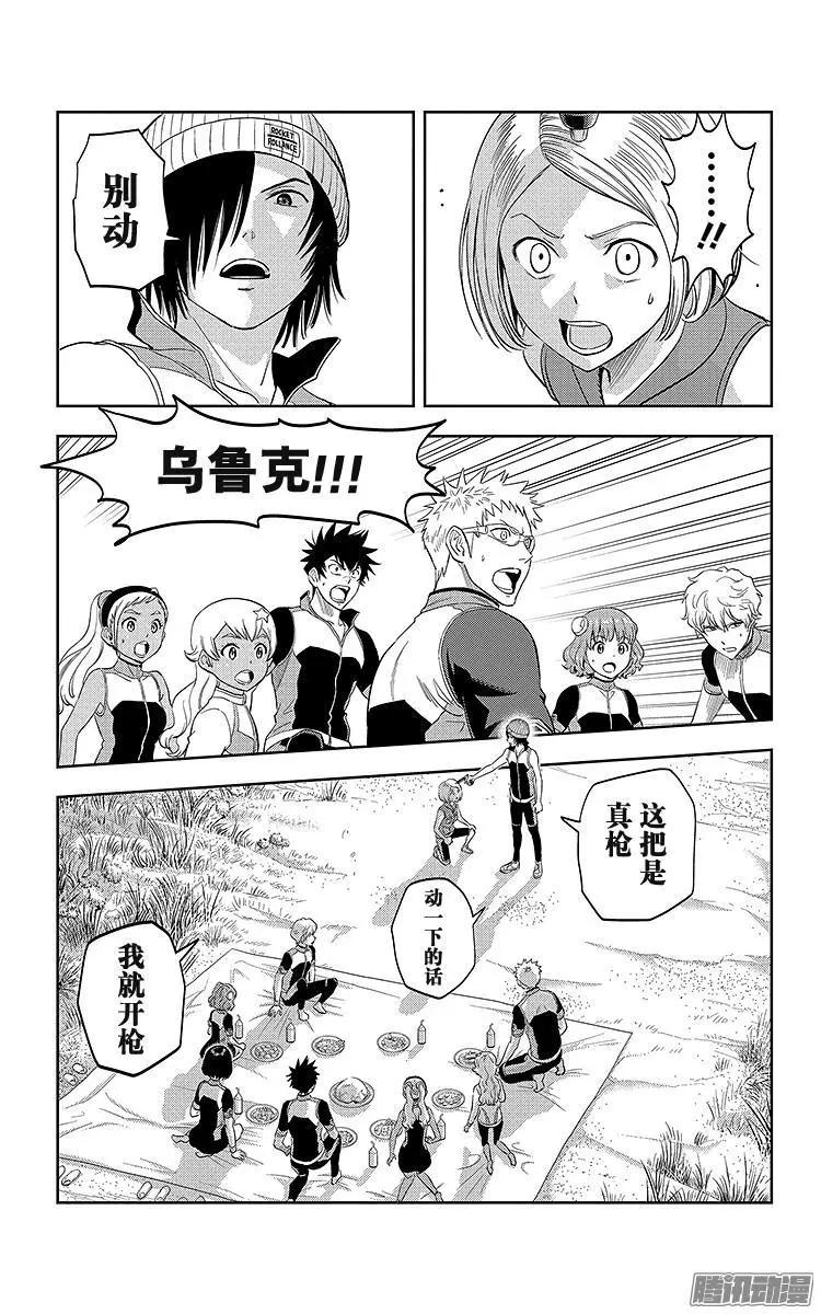 《彼方的阿斯特拉》第21话 第18页