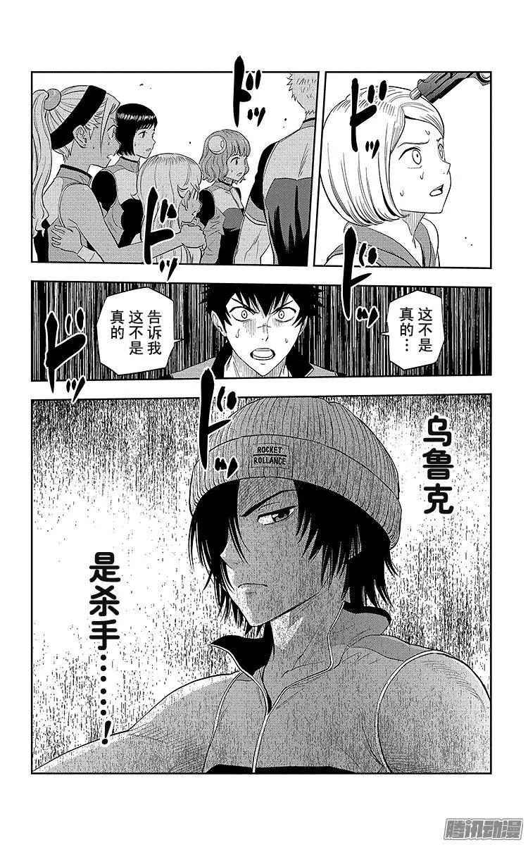 《彼方的阿斯特拉》第21话 第19页