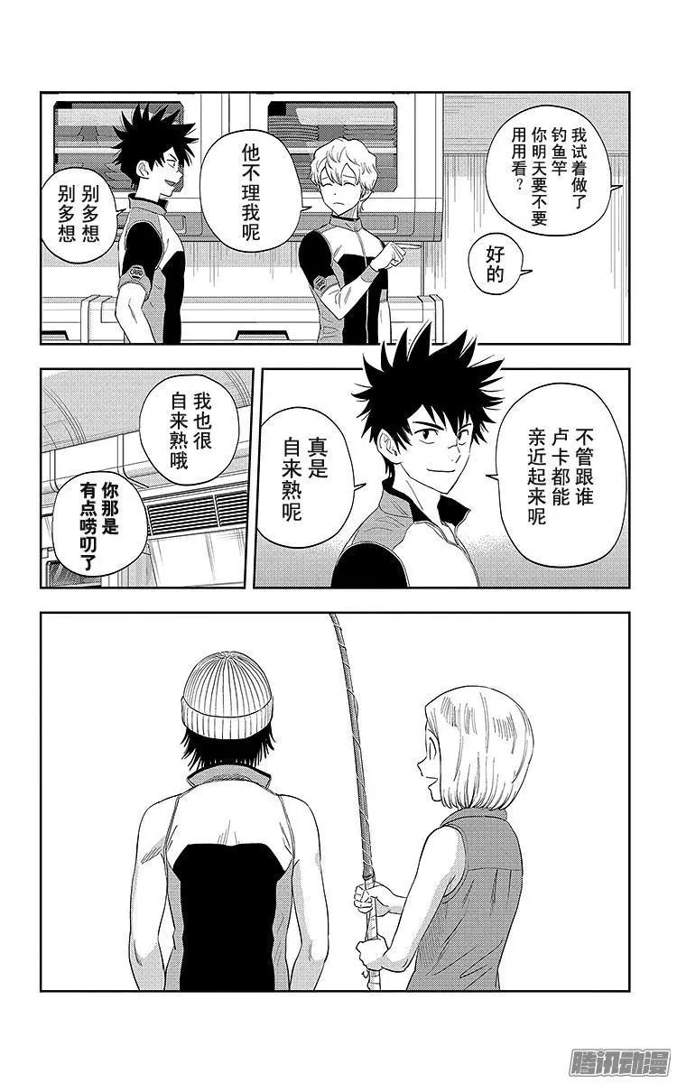 《彼方的阿斯特拉》第21话 第3页