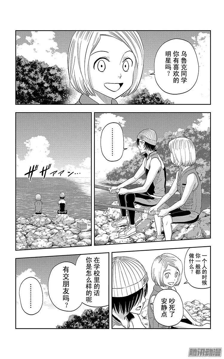 《彼方的阿斯特拉》第21话 第4页
