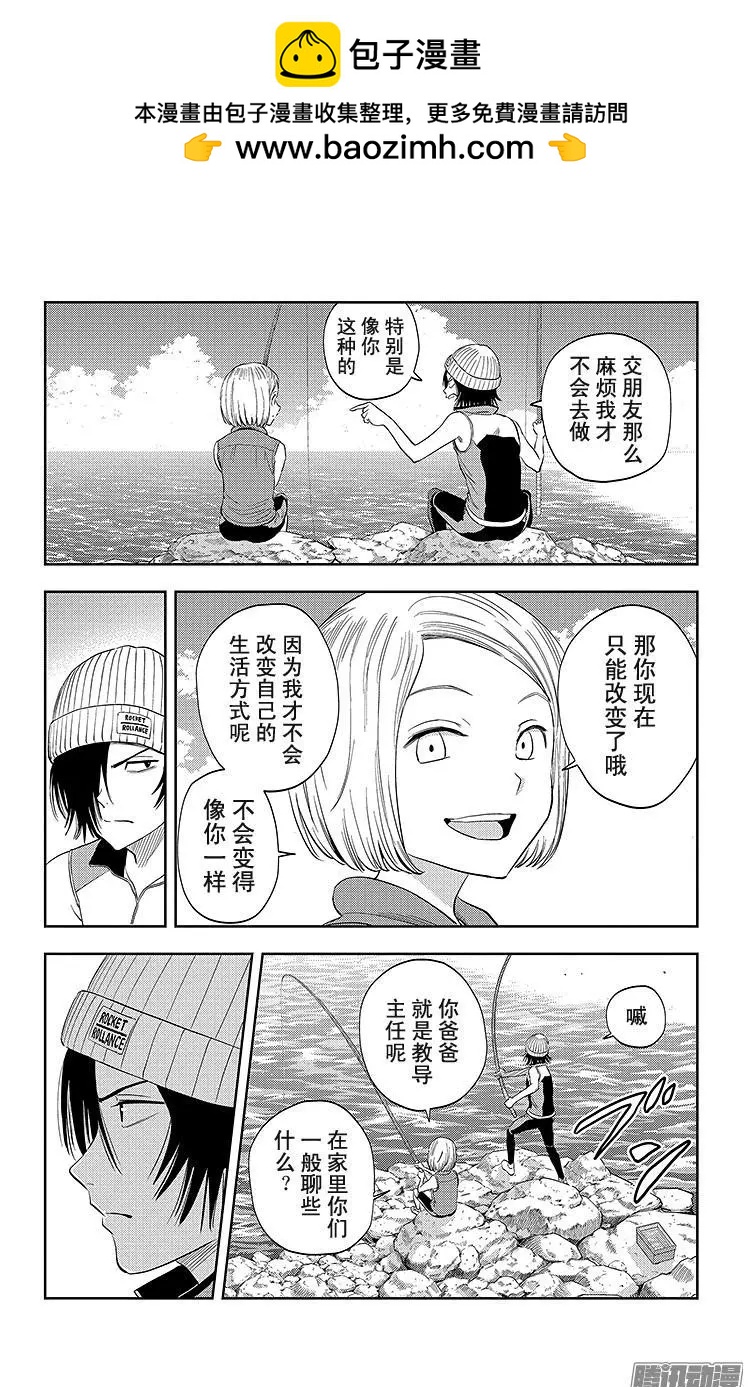 《彼方的阿斯特拉》第21话 第5页