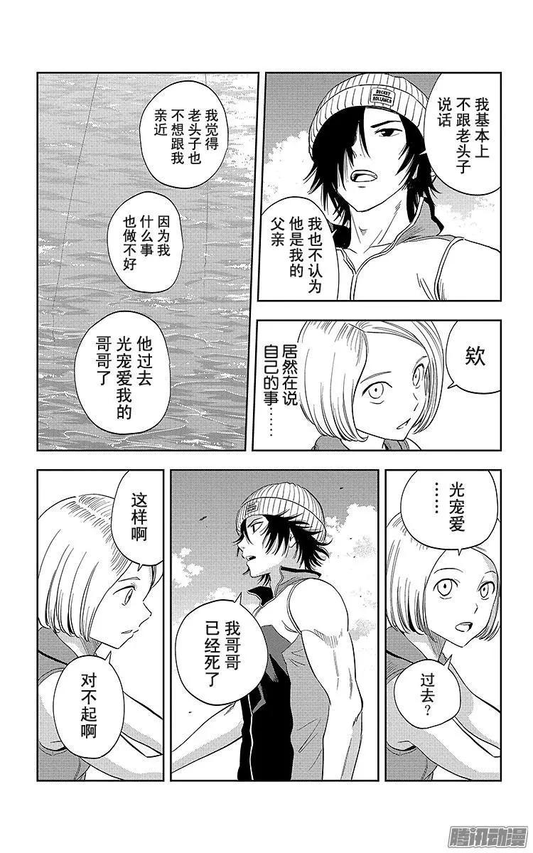 《彼方的阿斯特拉》第21话 第6页